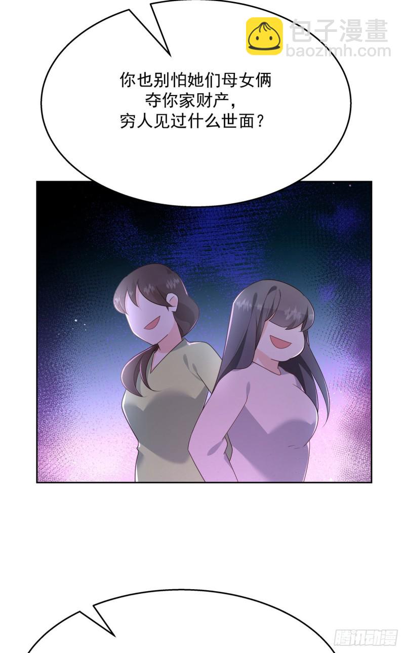 🍸国民校草是女生 第179话 这就是京城四少？ 第27页