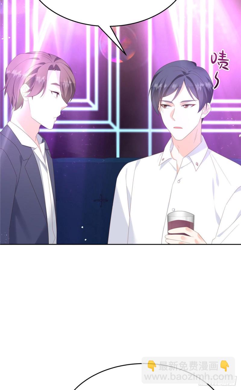 🍸国民校草是女生 第179话 这就是京城四少？ 第29页