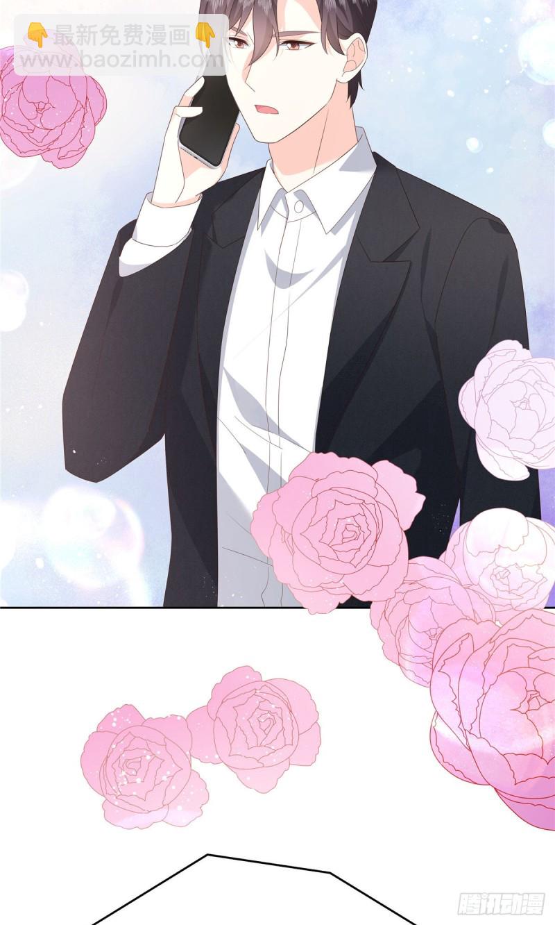 🍸国民校草是女生 第179话 这就是京城四少？ 第3页