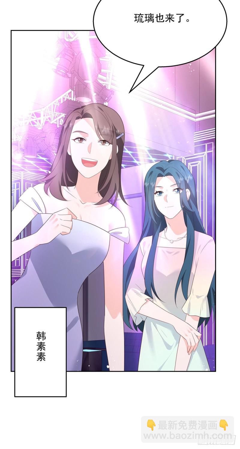 🍸国民校草是女生 第179话 这就是京城四少？ 第33页