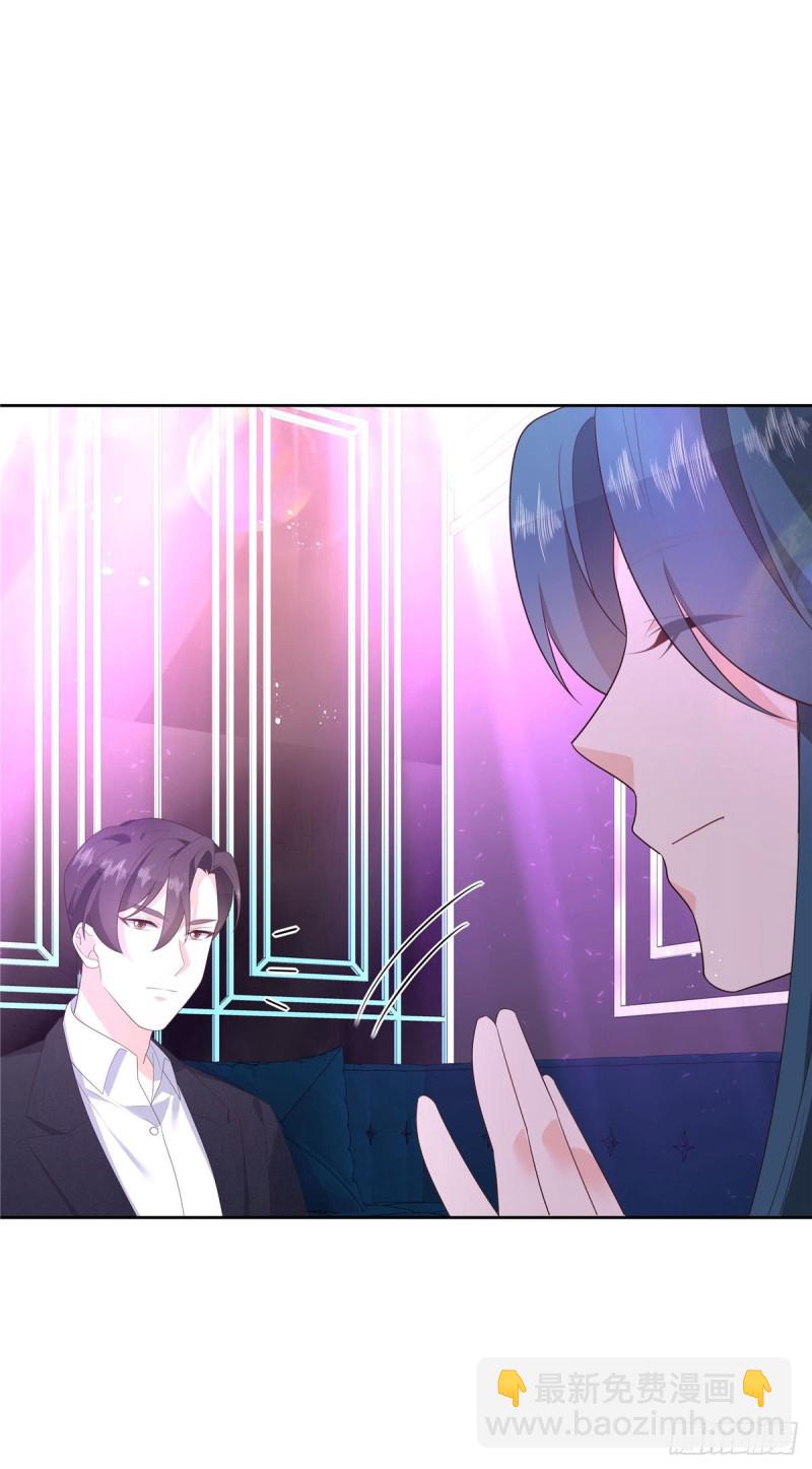 🍸国民校草是女生 第179话 这就是京城四少？ 第34页