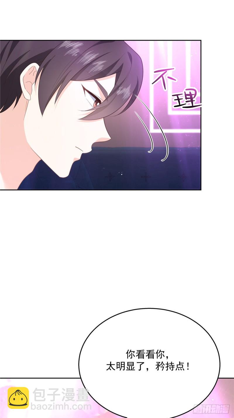 🍸国民校草是女生 第179话 这就是京城四少？ 第35页