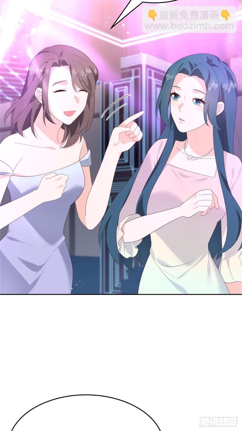 🍸国民校草是女生 第179话 这就是京城四少？ 第36页