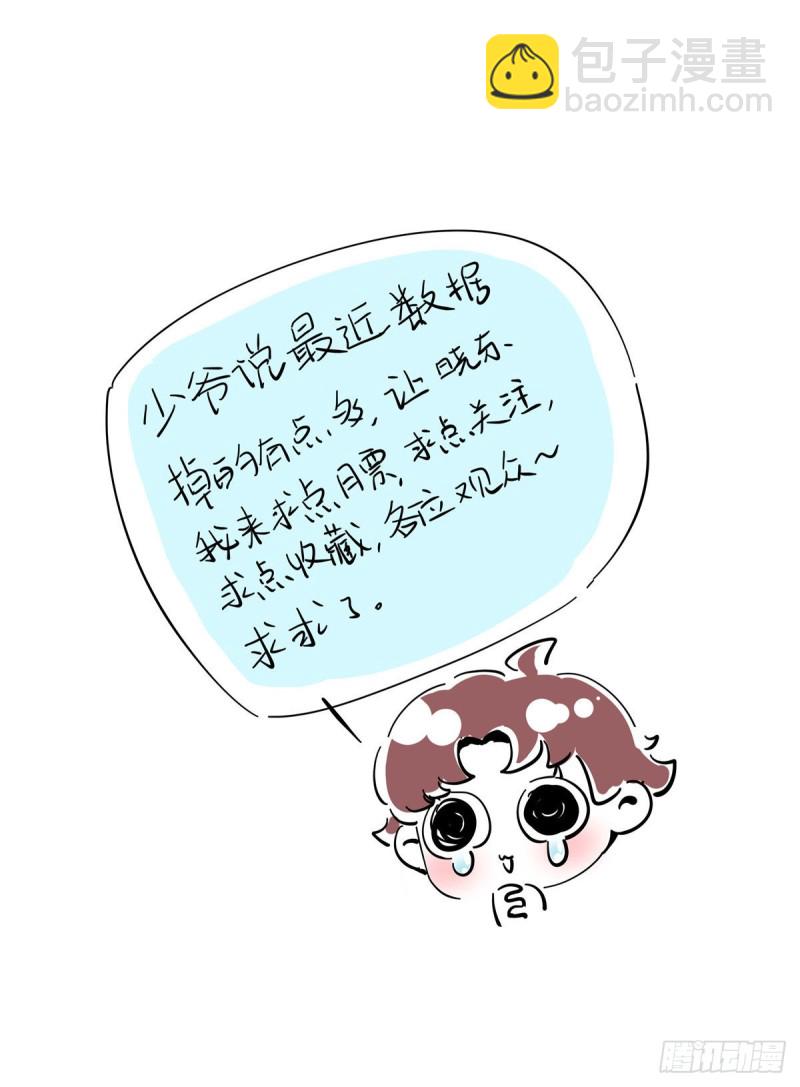 🍸国民校草是女生 第179话 这就是京城四少？ 第39页