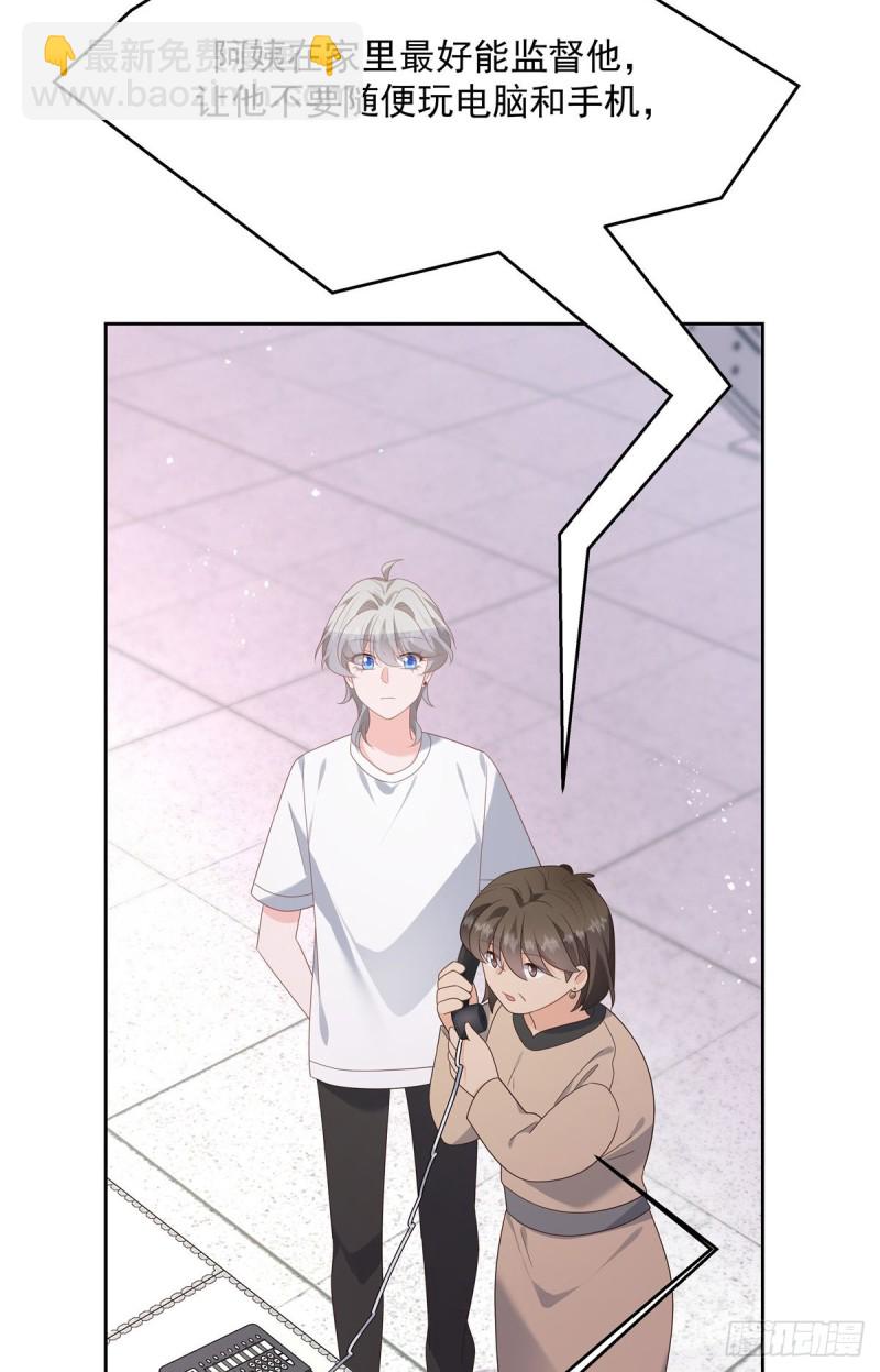 🍸国民校草是女生 第179话 这就是京城四少？ 第4页