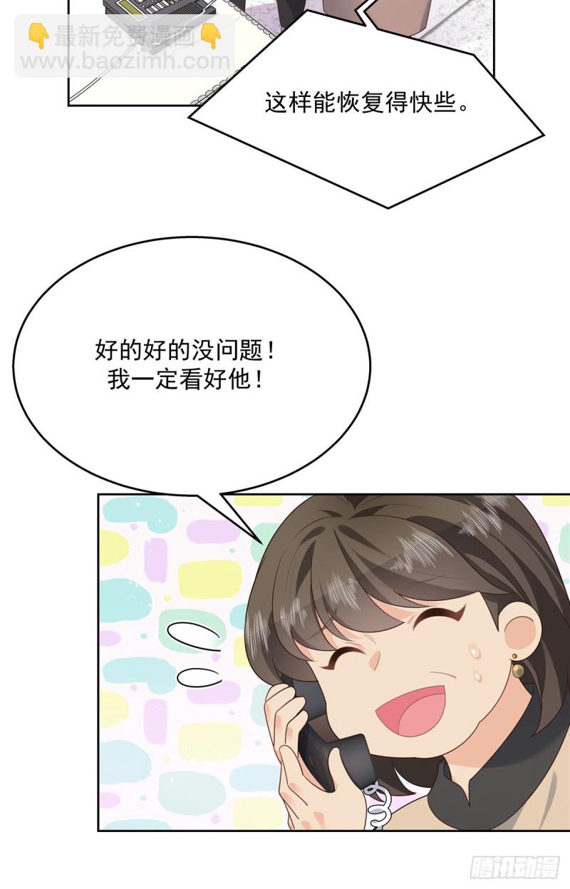 🍸国民校草是女生 第179话 这就是京城四少？ 第5页