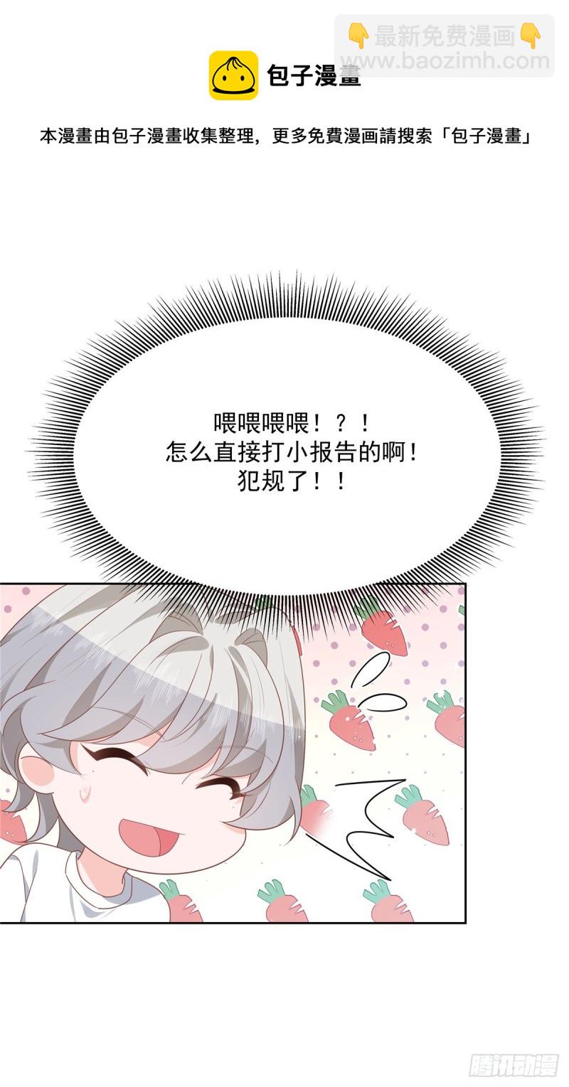 🍸国民校草是女生 第179话 这就是京城四少？ 第6页