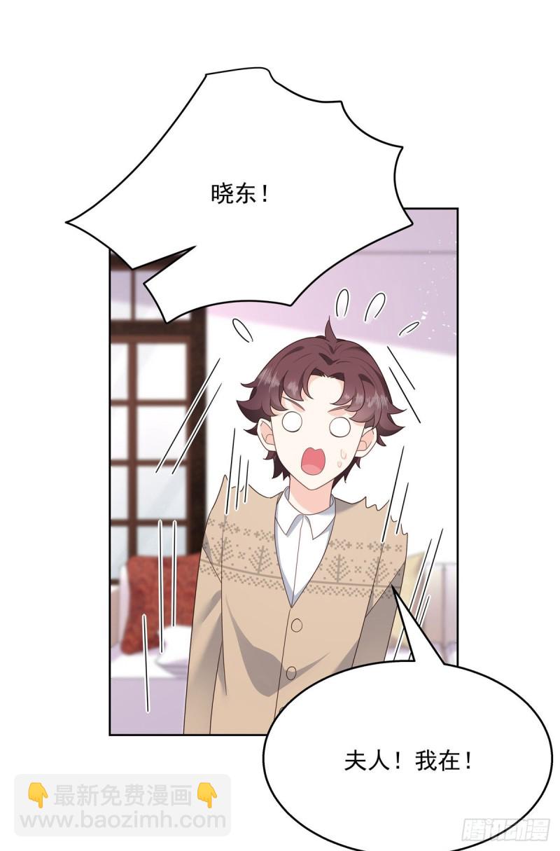 🍸国民校草是女生 第179话 这就是京城四少？ 第7页