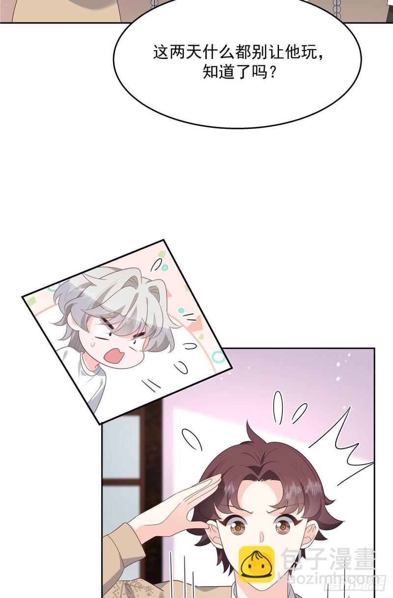 🍸国民校草是女生 第179话 这就是京城四少？ 第9页