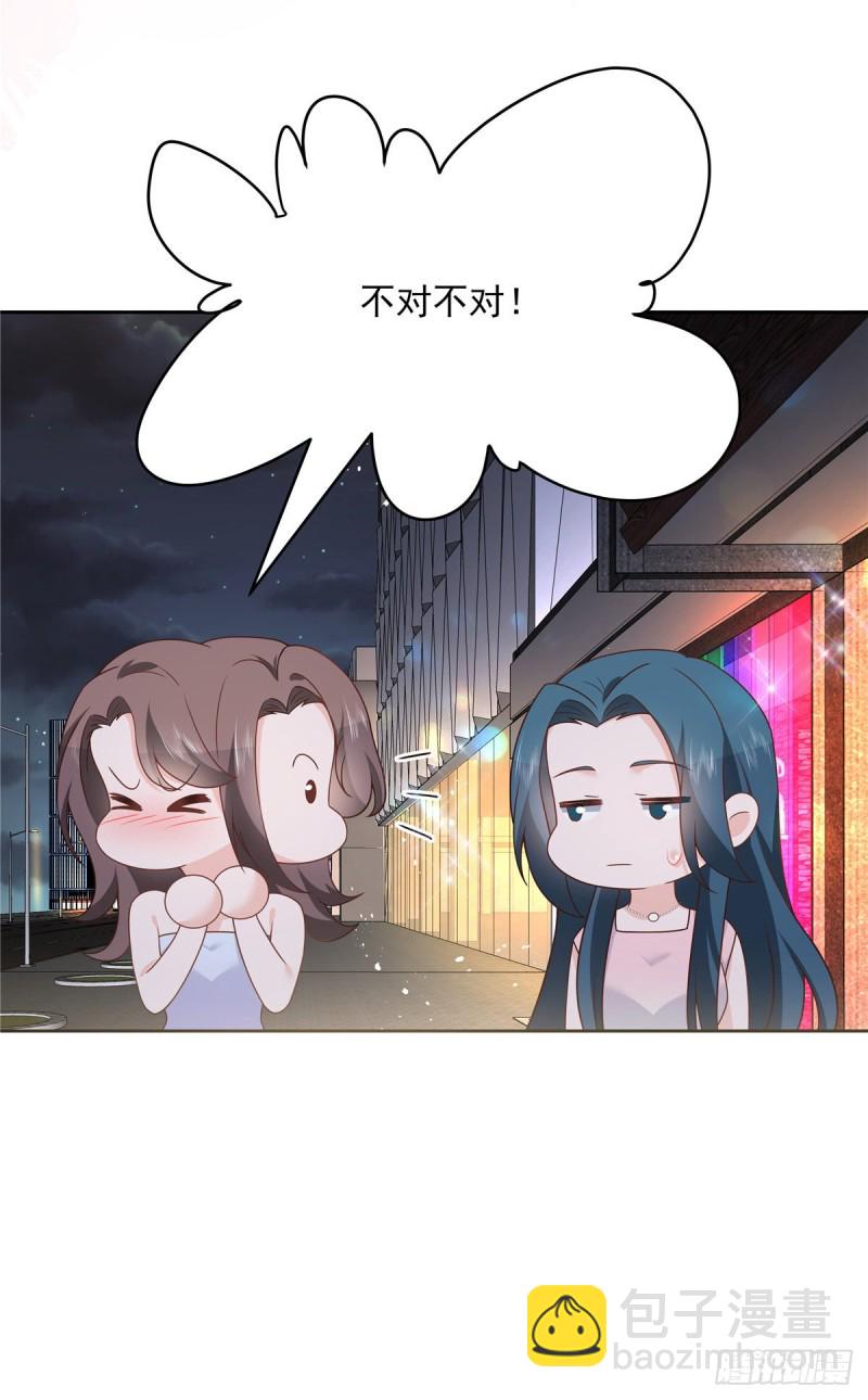🍸国民校草是女生 第181话 秦小公主和傅骑士 第19页