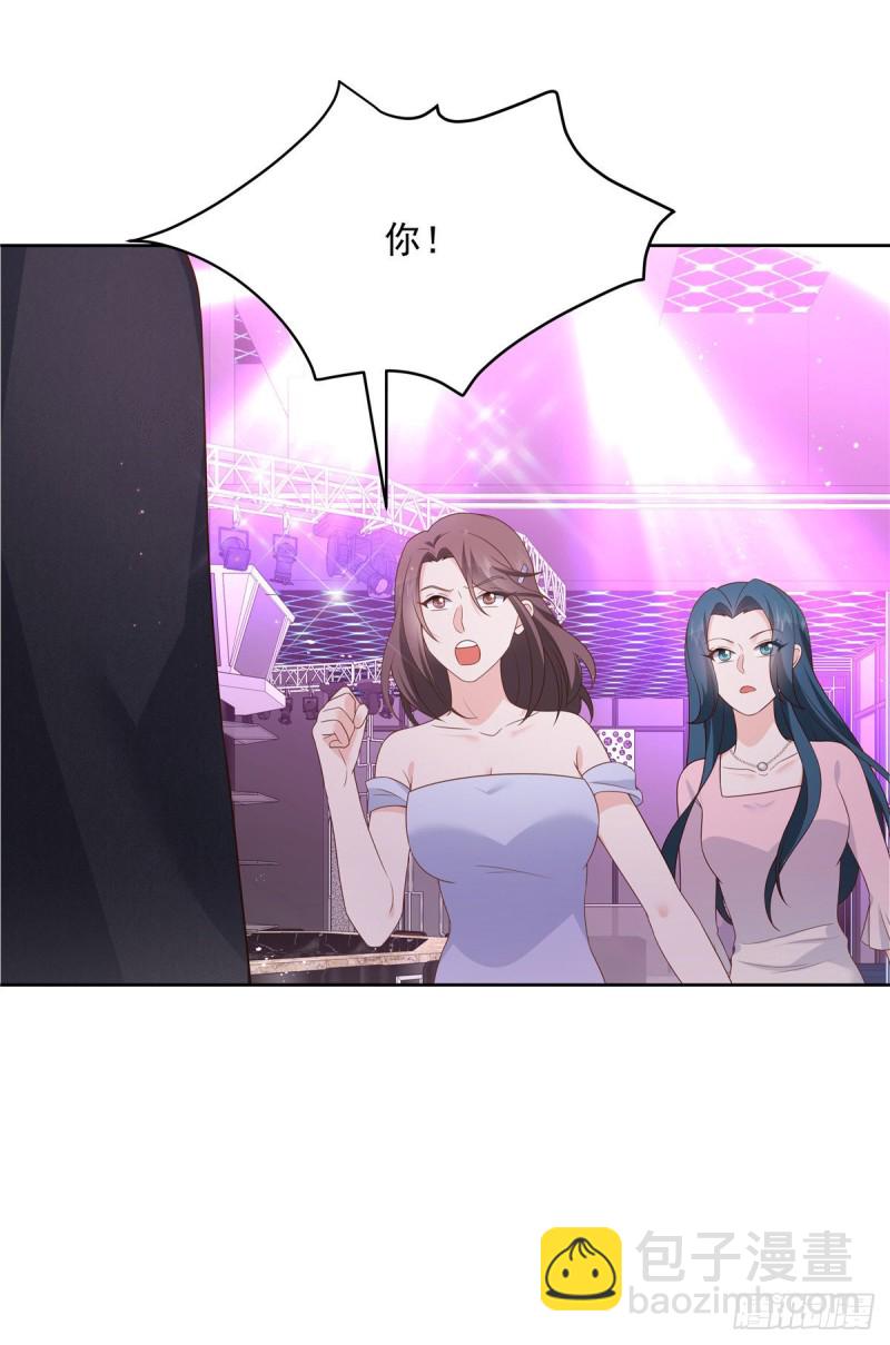 🍸国民校草是女生 第181话 秦小公主和傅骑士 第2页