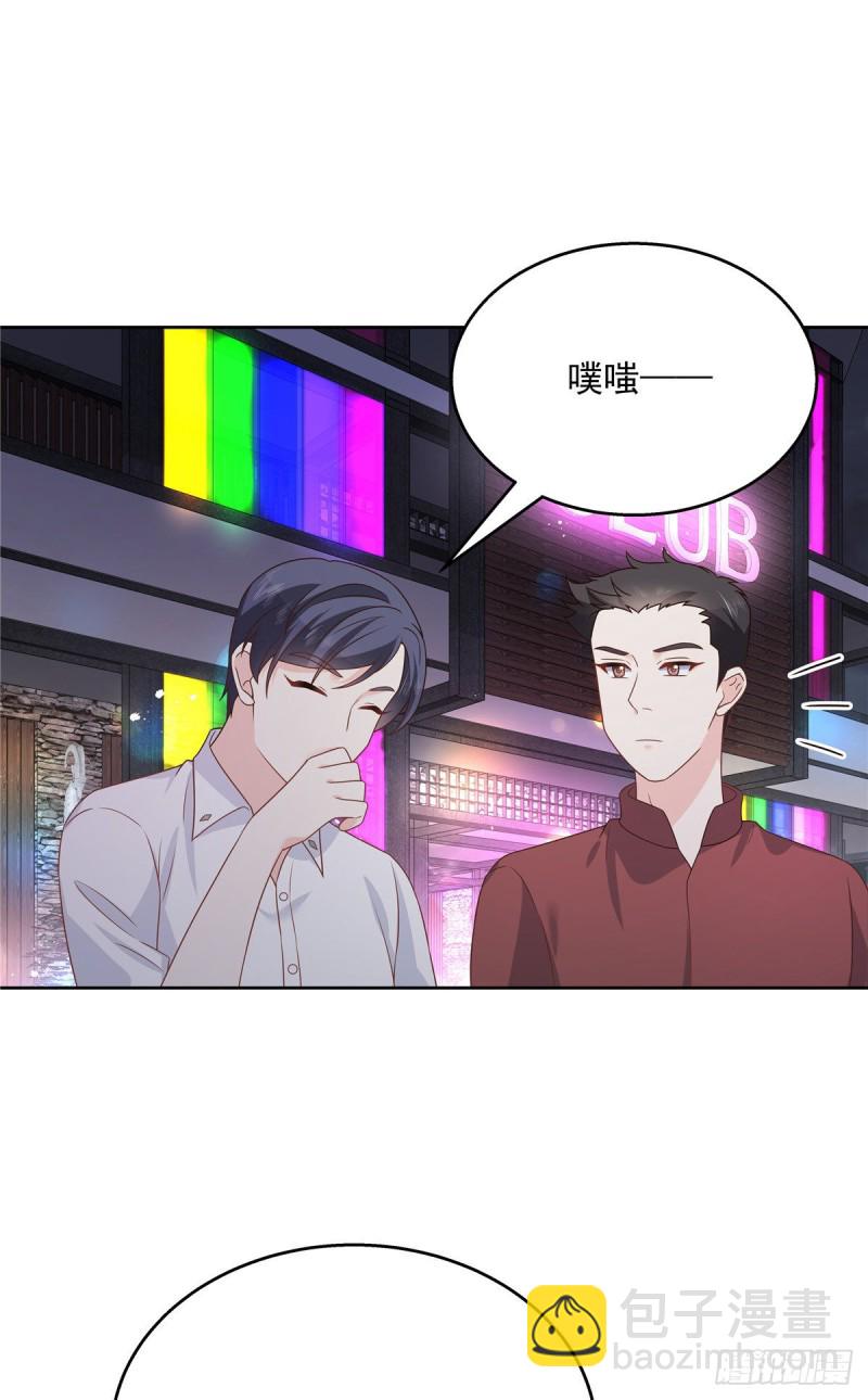 🍸国民校草是女生 第181话 秦小公主和傅骑士 第20页