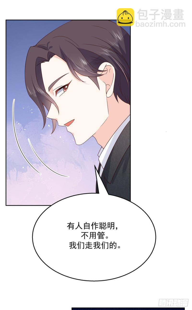 🍸国民校草是女生 第181话 秦小公主和傅骑士 第22页