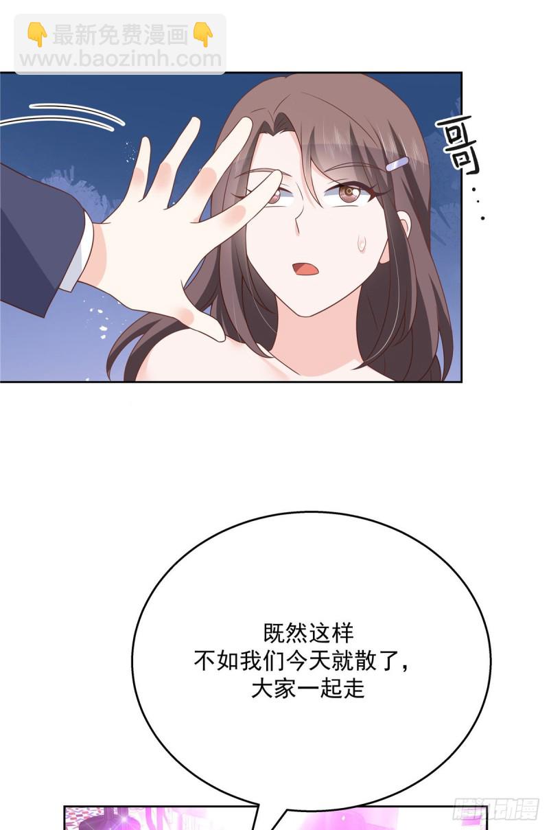 🍸国民校草是女生 第181话 秦小公主和傅骑士 第3页
