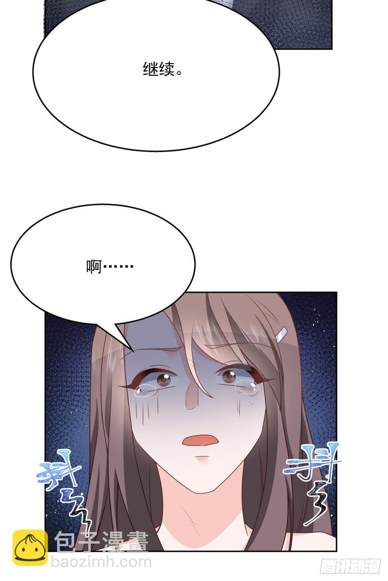 🍸国民校草是女生 第181话 秦小公主和傅骑士 第32页