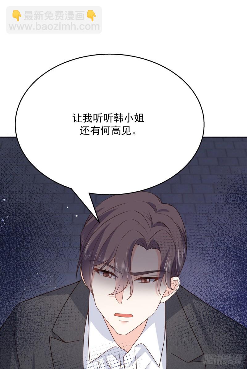 🍸国民校草是女生 第181话 秦小公主和傅骑士 第33页
