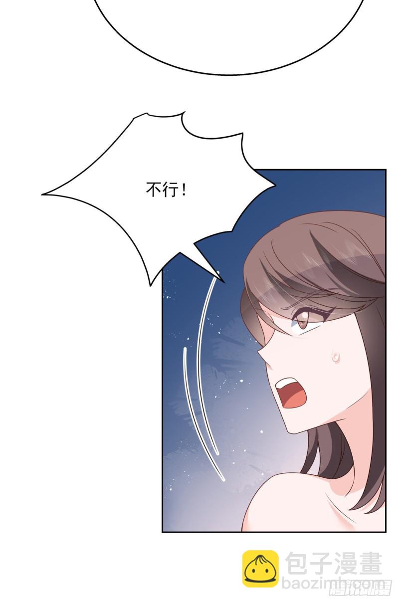 🍸国民校草是女生 第181话 秦小公主和傅骑士 第5页