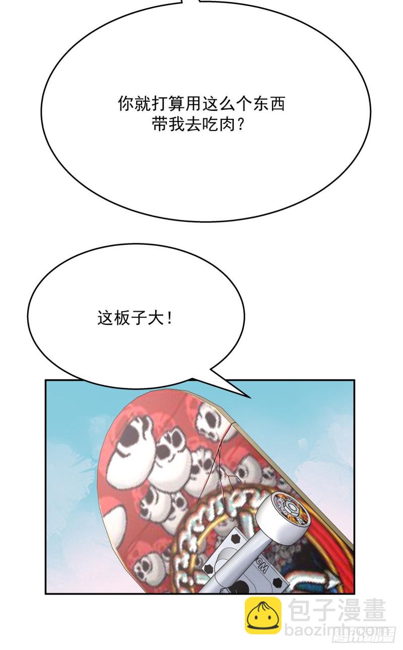 🍸国民校草是女生 第183话 老司机！不骗人 第10页