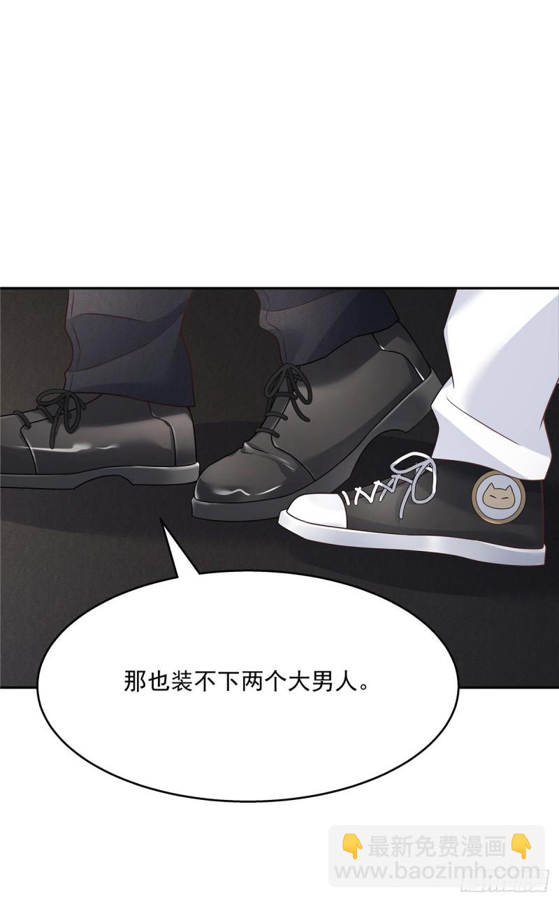 🍸国民校草是女生 第183话 老司机！不骗人 第11页
