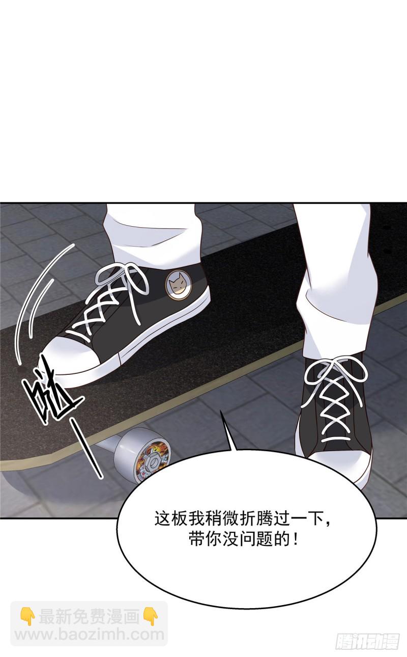 🍸国民校草是女生 第183话 老司机！不骗人 第16页
