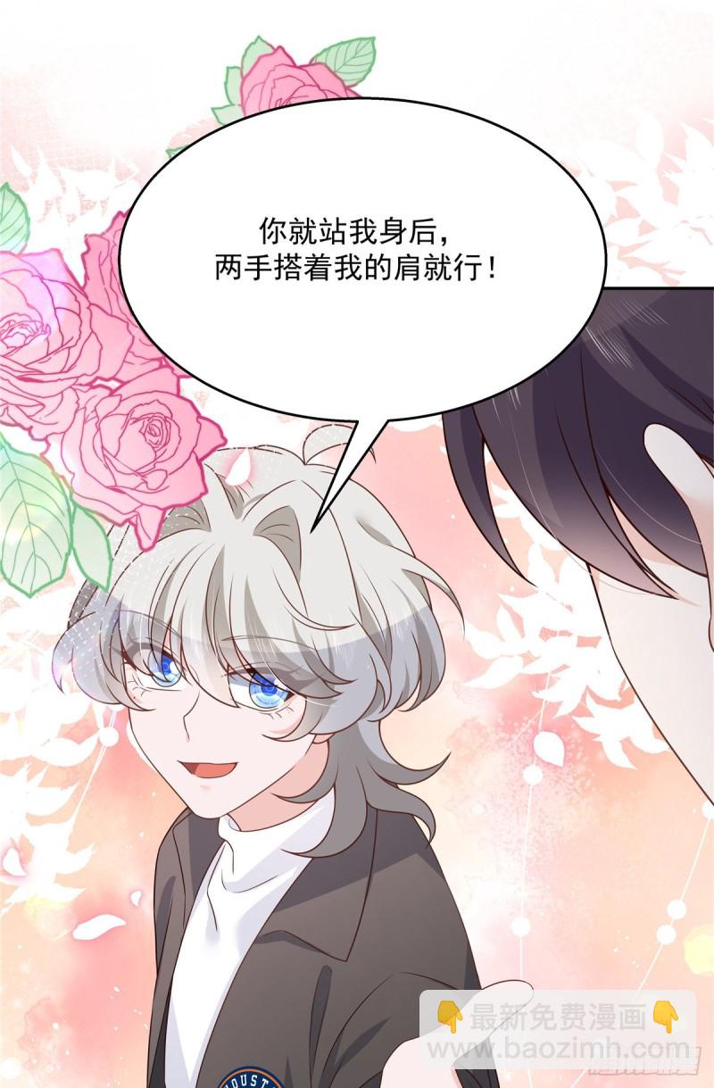 🍸国民校草是女生 第183话 老司机！不骗人 第17页