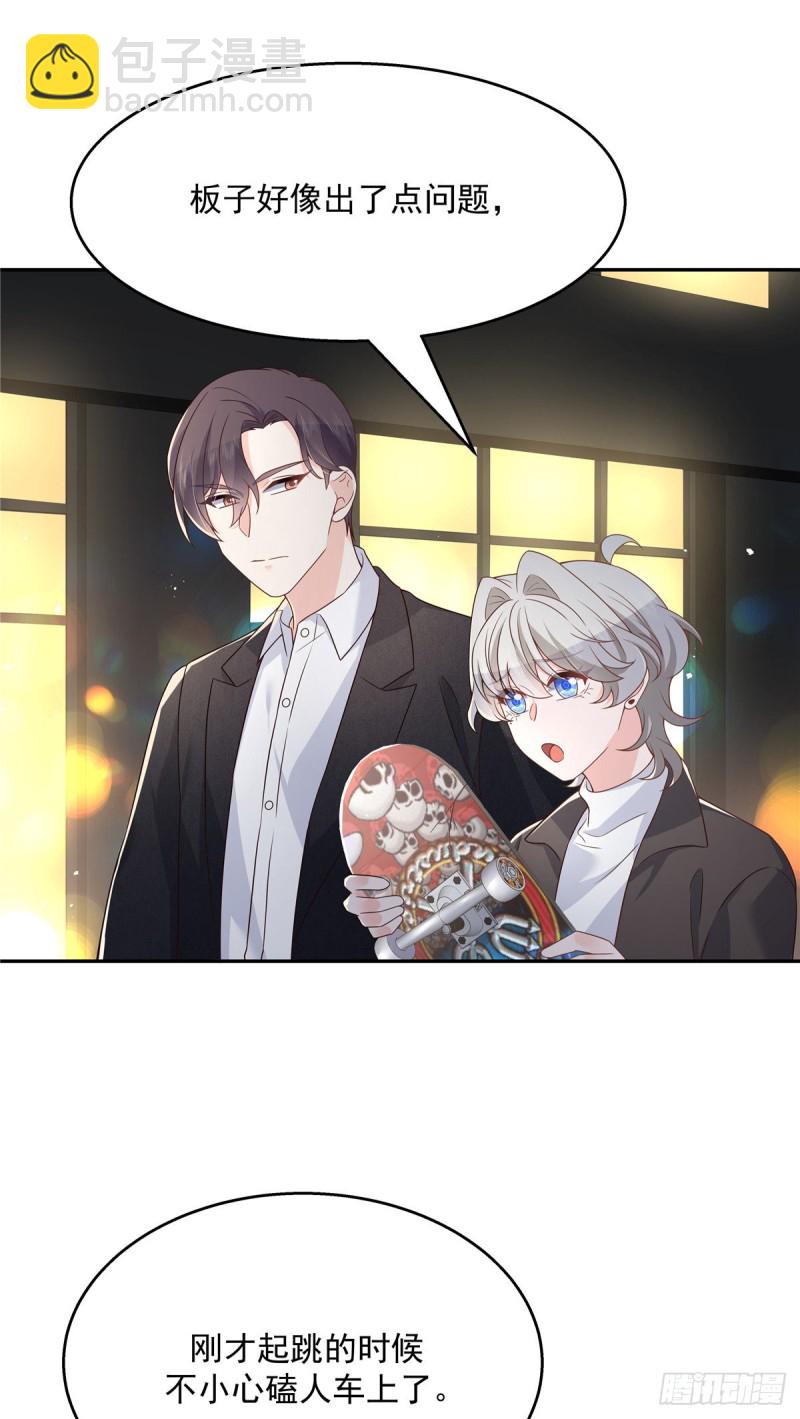 🍸国民校草是女生 第183话 老司机！不骗人 第2页