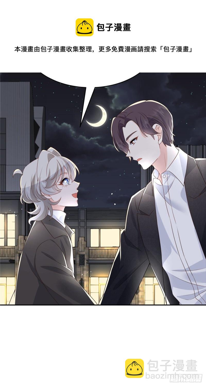 🍸国民校草是女生 第183话 老司机！不骗人 第21页