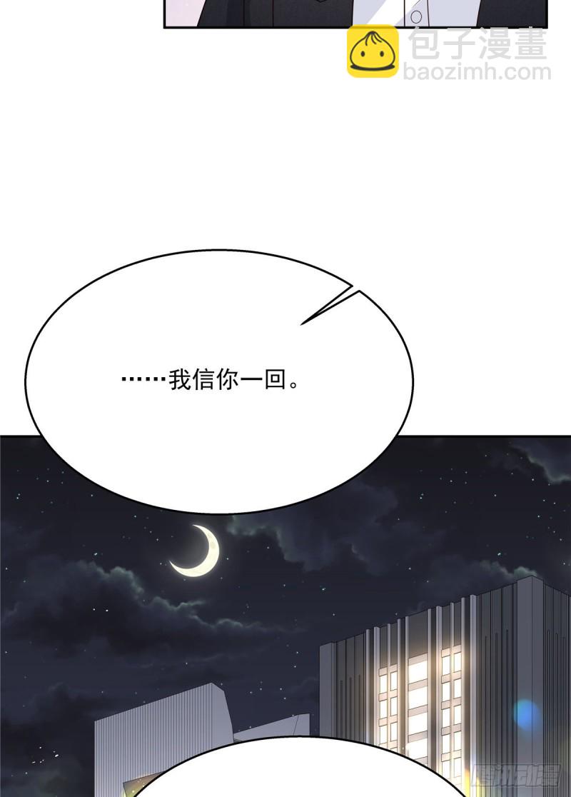 🍸国民校草是女生 第183话 老司机！不骗人 第23页