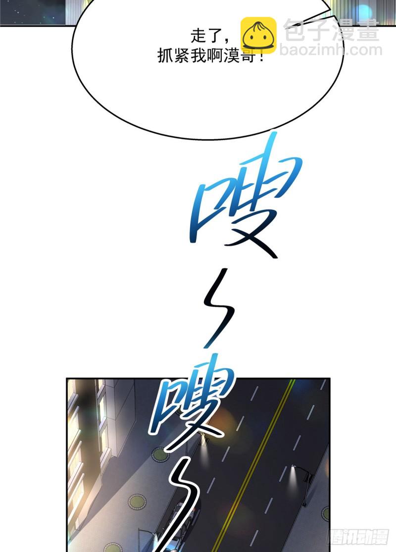 🍸国民校草是女生 第183话 老司机！不骗人 第24页