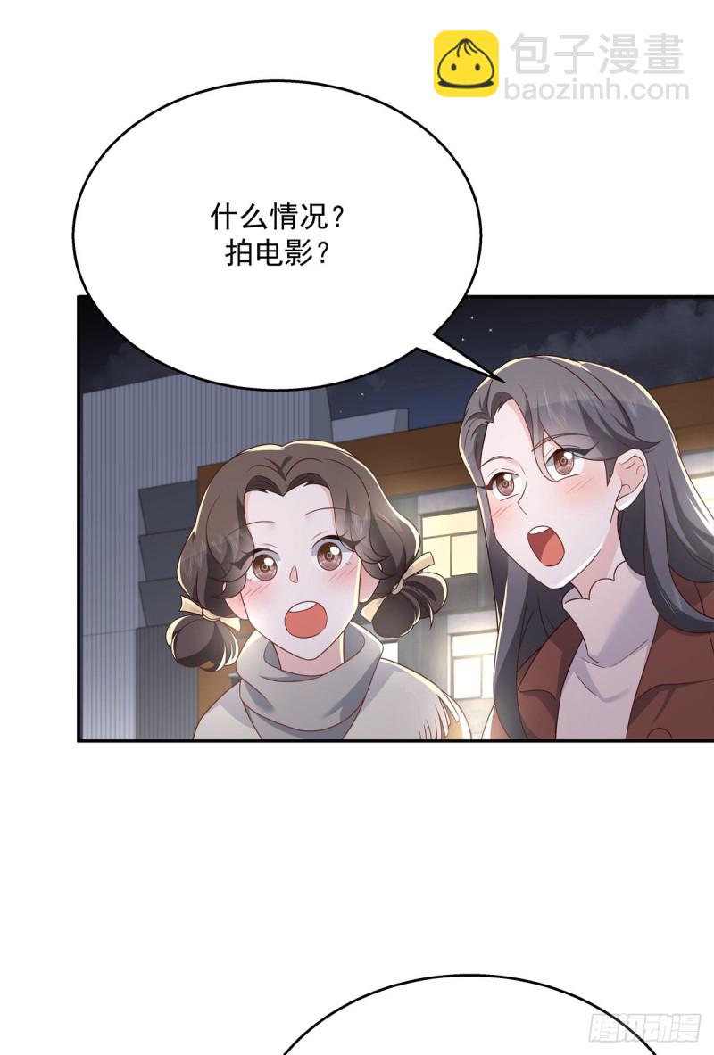 🍸国民校草是女生 第183话 老司机！不骗人 第27页