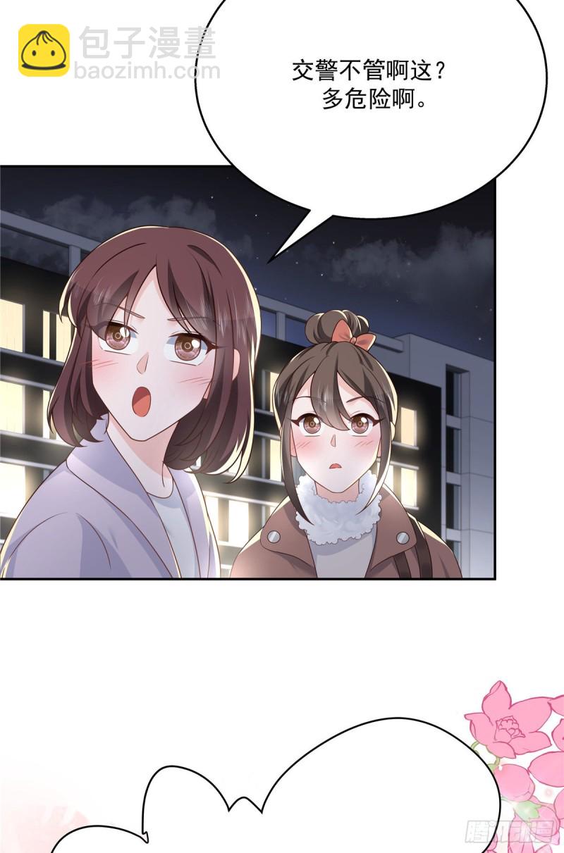 🍸国民校草是女生 第183话 老司机！不骗人 第28页