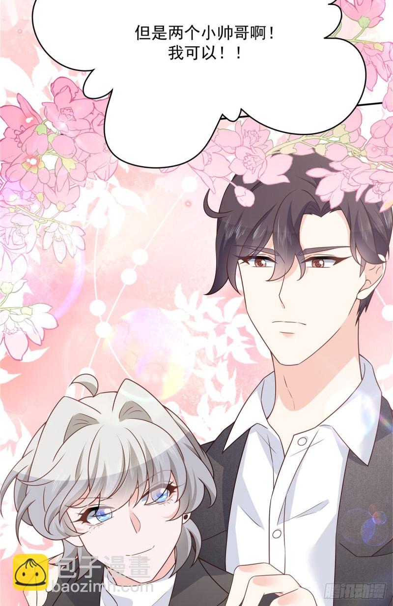 🍸国民校草是女生 第183话 老司机！不骗人 第29页