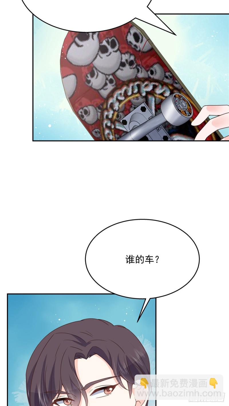 🍸国民校草是女生 第183话 老司机！不骗人 第3页