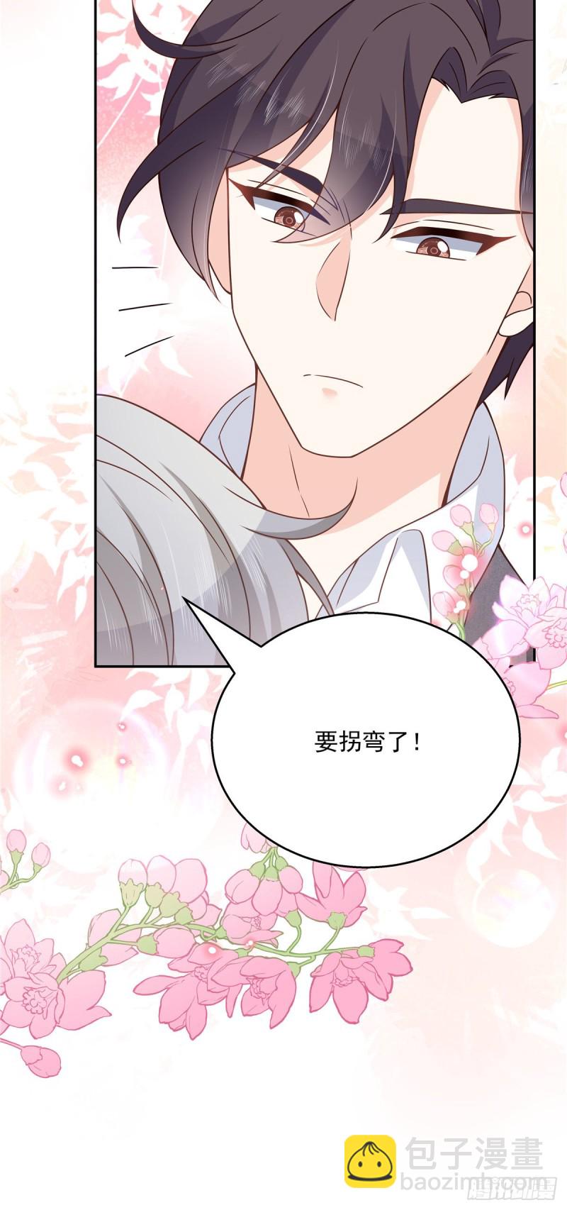 🍸国民校草是女生 第183话 老司机！不骗人 第31页