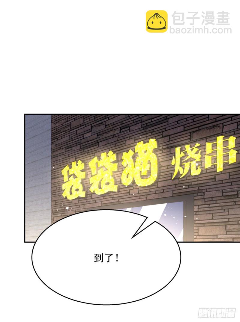 🍸国民校草是女生 第183话 老司机！不骗人 第38页