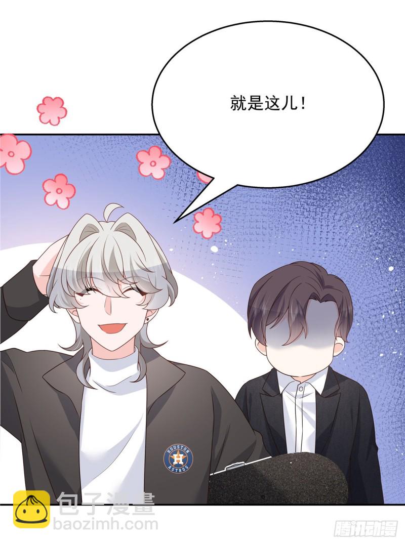 🍸国民校草是女生 第183话 老司机！不骗人 第39页