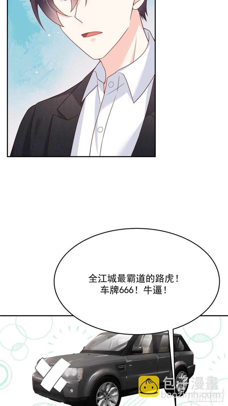 🍸国民校草是女生 第183话 老司机！不骗人 第4页
