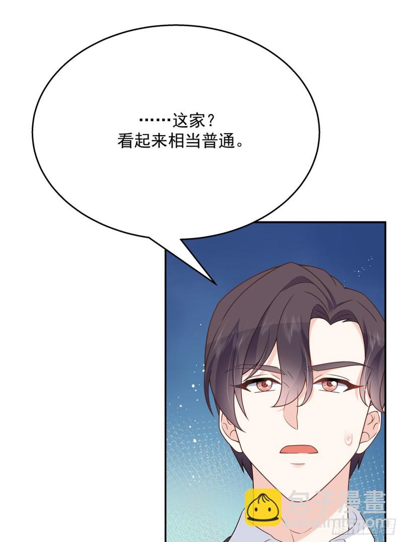 🍸国民校草是女生 第183话 老司机！不骗人 第40页