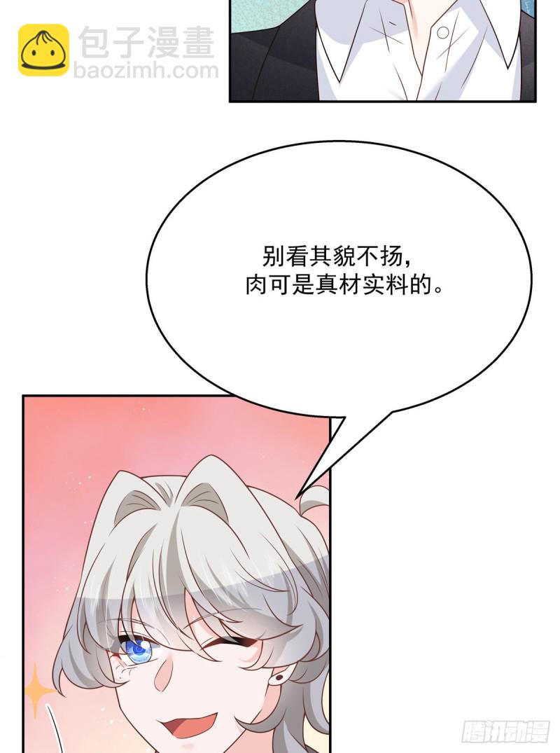 🍸国民校草是女生 第183话 老司机！不骗人 第41页
