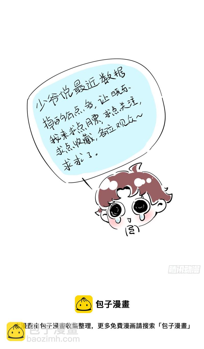 🍸国民校草是女生 第183话 老司机！不骗人 第44页
