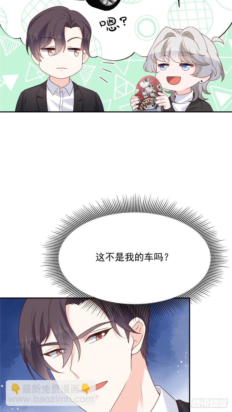 🍸国民校草是女生 第183话 老司机！不骗人 第5页