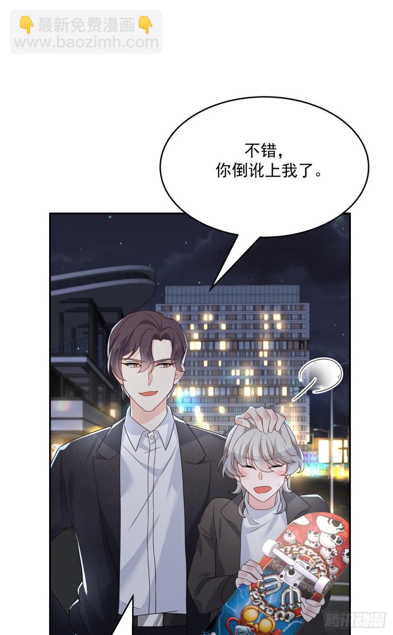 🍸国民校草是女生 第183话 老司机！不骗人 第7页
