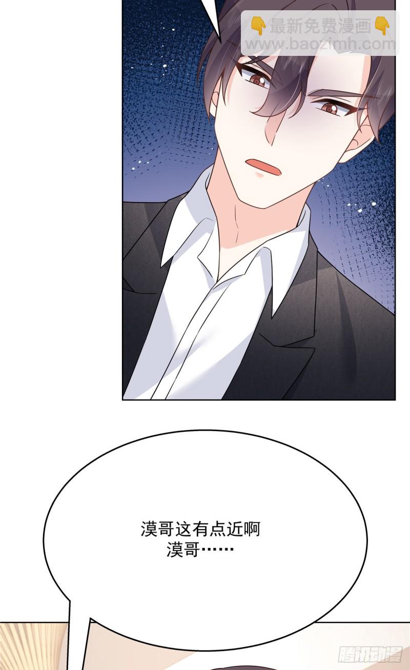 🍸国民校草是女生 第185话 不然，你亲回来？ 第10页