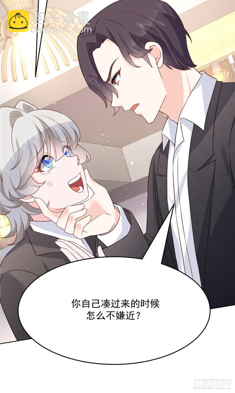 🍸国民校草是女生 第185话 不然，你亲回来？ 第11页