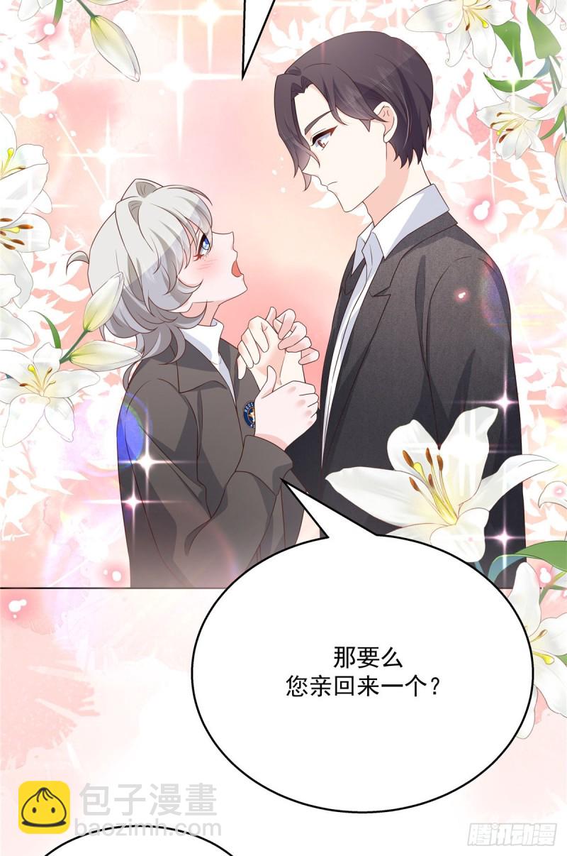 🍸国民校草是女生 第185话 不然，你亲回来？ 第14页