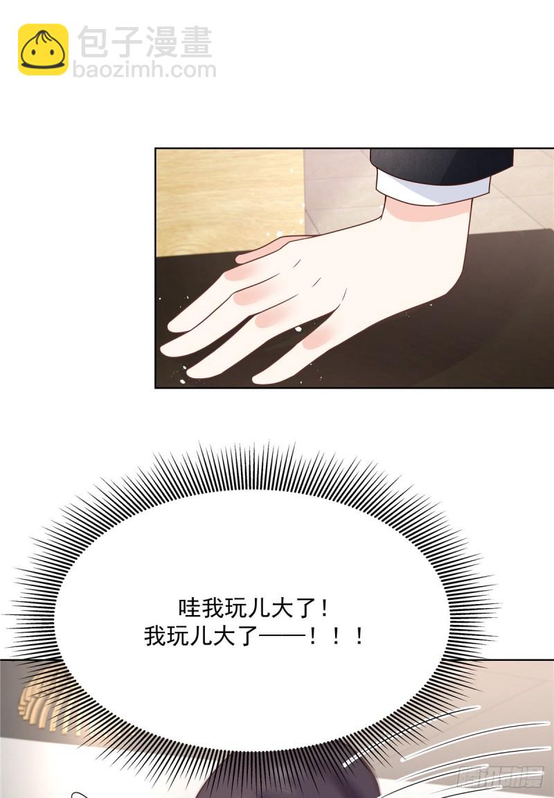 🍸国民校草是女生 第185话 不然，你亲回来？ 第16页