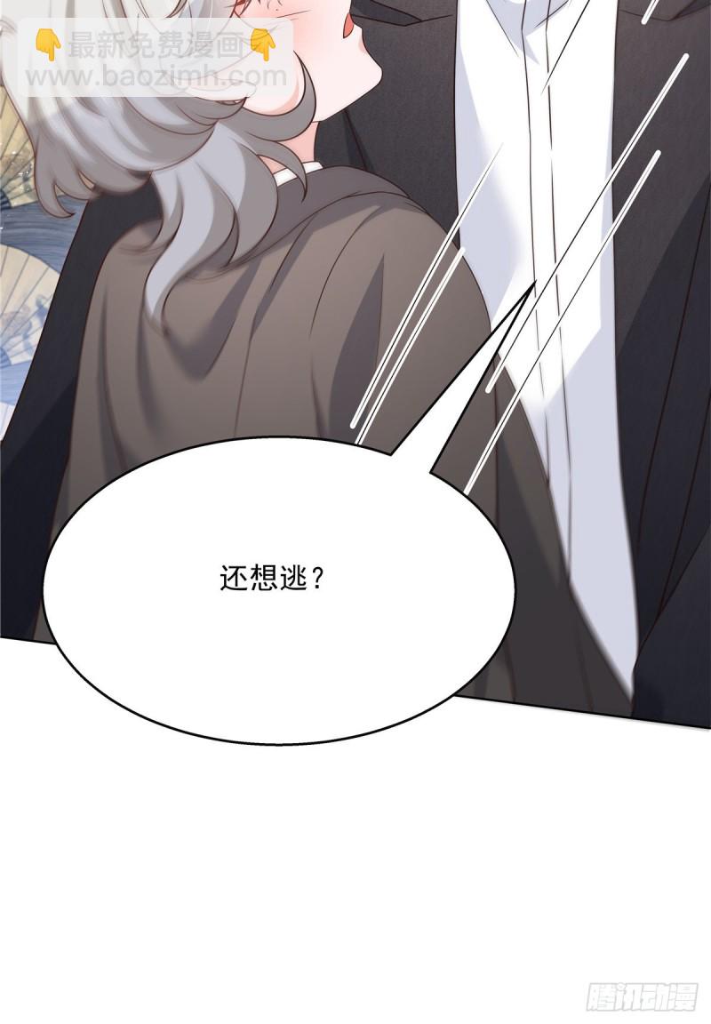 🍸国民校草是女生 第185话 不然，你亲回来？ 第20页