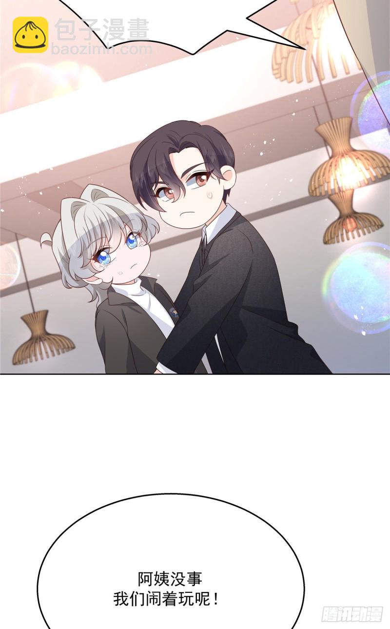 🍸国民校草是女生 第185话 不然，你亲回来？ 第28页