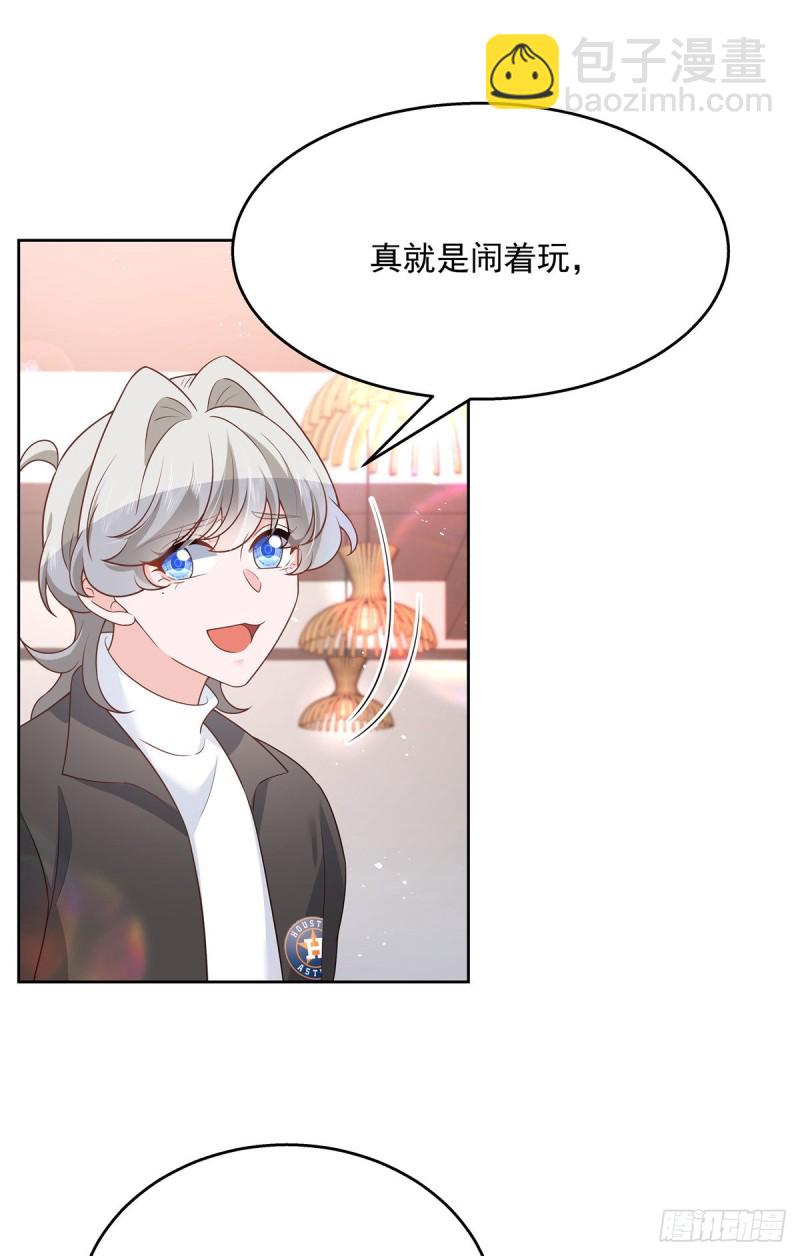 🍸国民校草是女生 第185话 不然，你亲回来？ 第31页