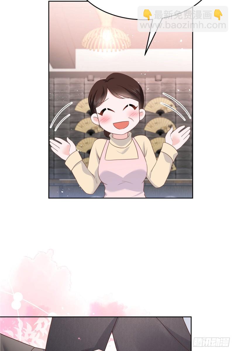 🍸国民校草是女生 第185话 不然，你亲回来？ 第33页